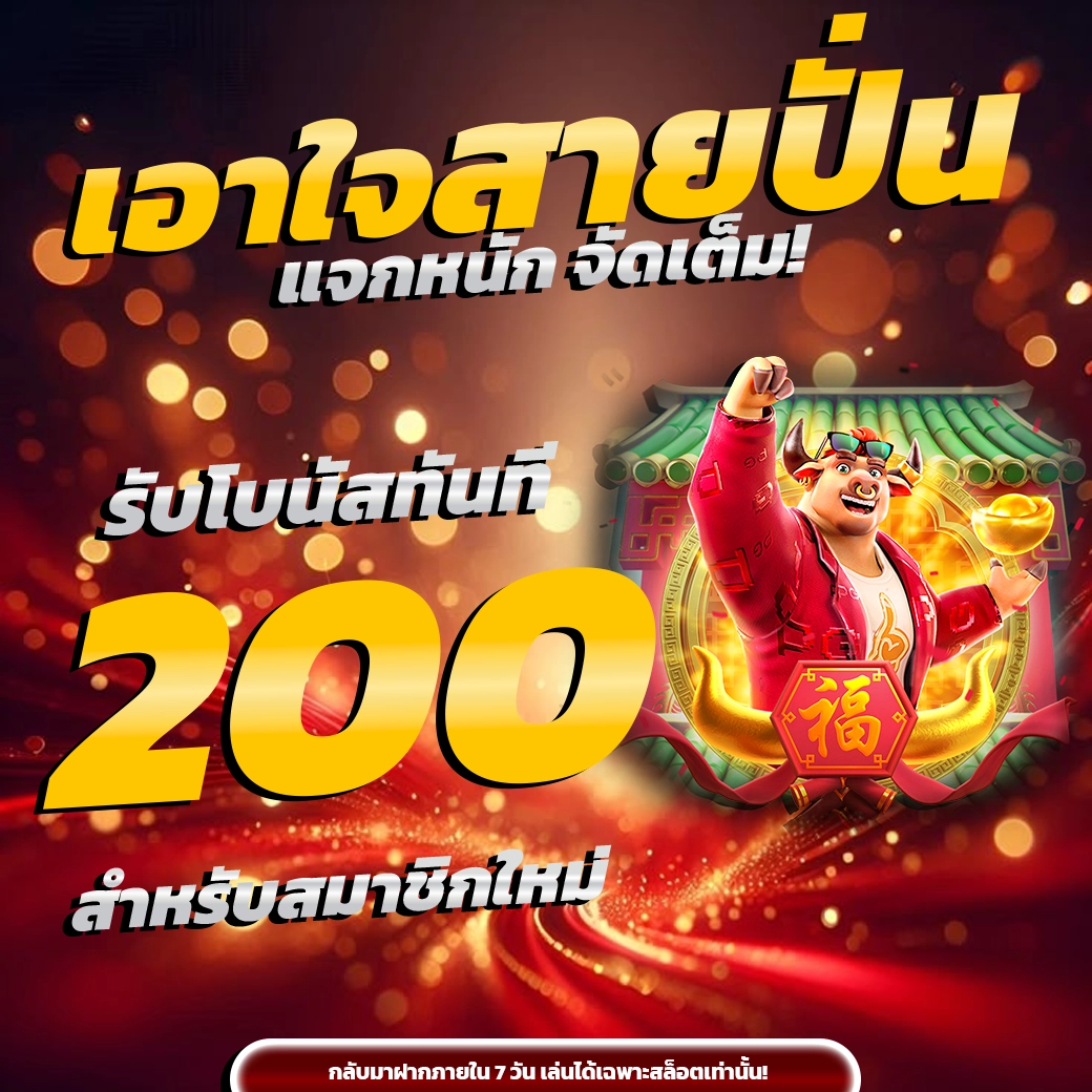 โปร