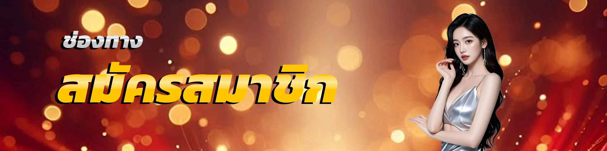 สมัครhp168